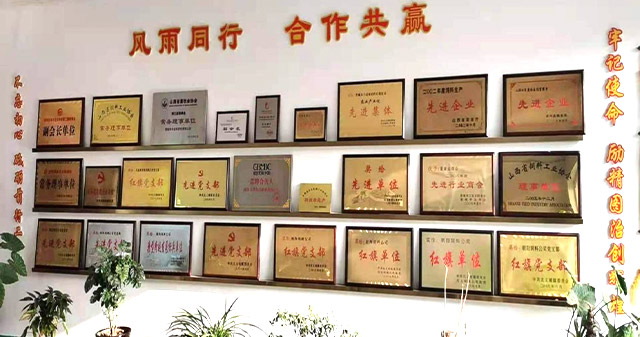 企业荣誉